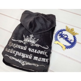Чоловічий банний халат "Коханий чоловік"